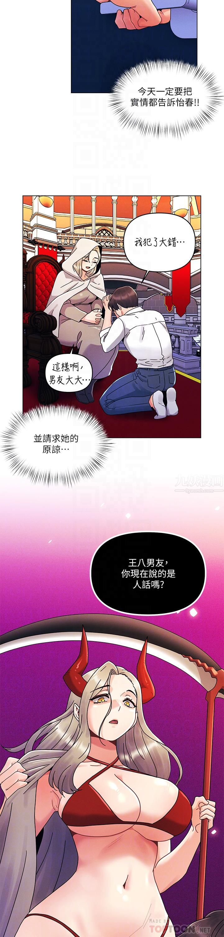 《今晚是第一次》漫画最新章节第22话 - 扛不住女友的积极攻势免费下拉式在线观看章节第【4】张图片