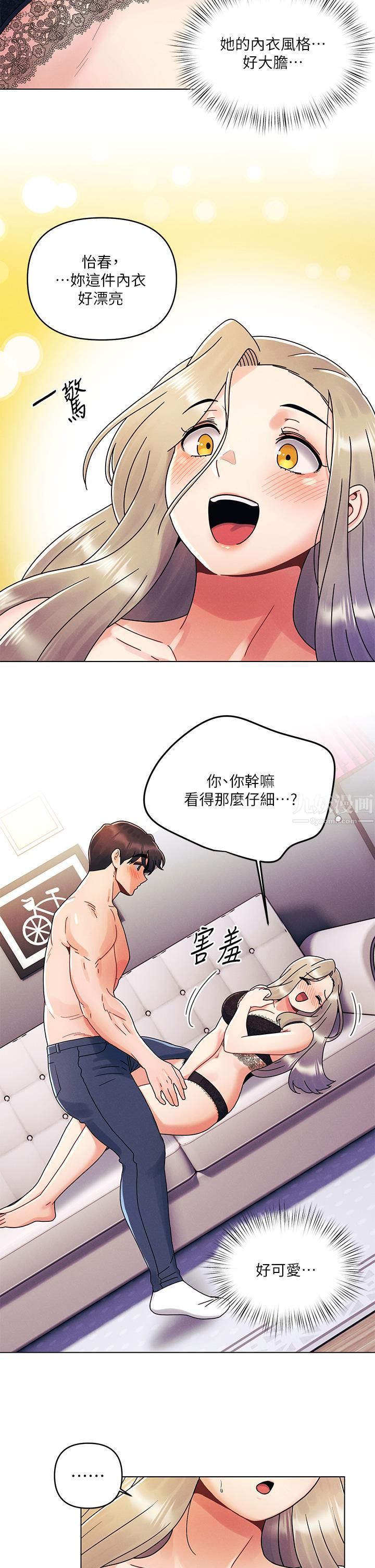 《今晚是第一次》漫画最新章节第23话 - 见识女友的口技免费下拉式在线观看章节第【5】张图片