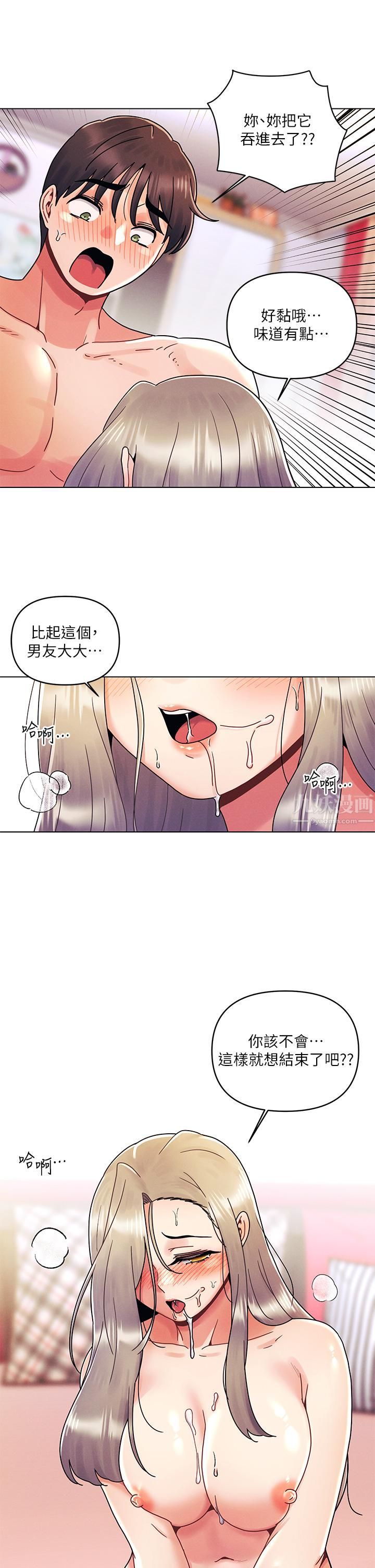 《今晚是第一次》漫画最新章节第23话 - 见识女友的口技免费下拉式在线观看章节第【27】张图片