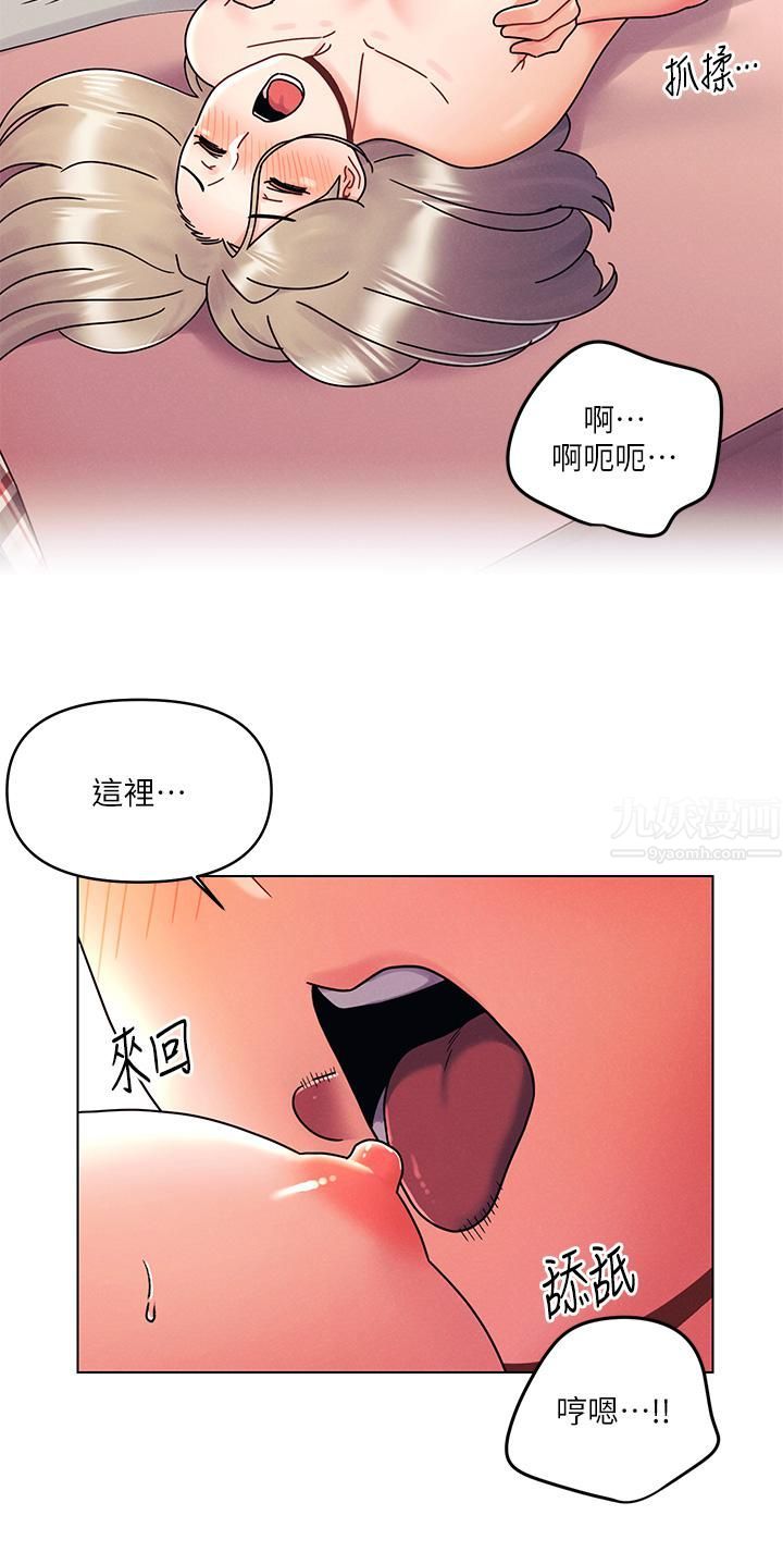 《今晚是第一次》漫画最新章节第23话 - 见识女友的口技免费下拉式在线观看章节第【11】张图片