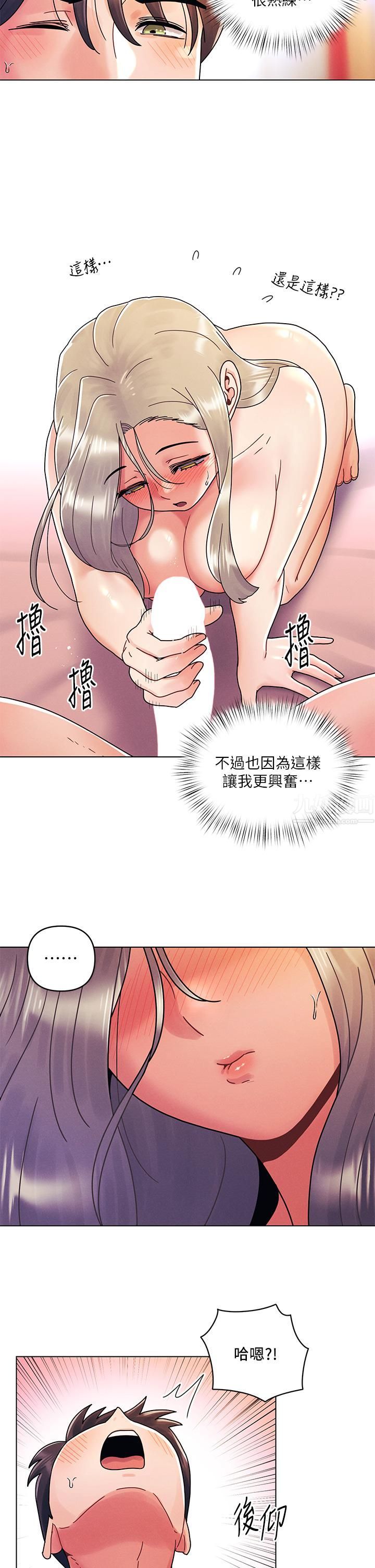 《今晚是第一次》漫画最新章节第23话 - 见识女友的口技免费下拉式在线观看章节第【21】张图片