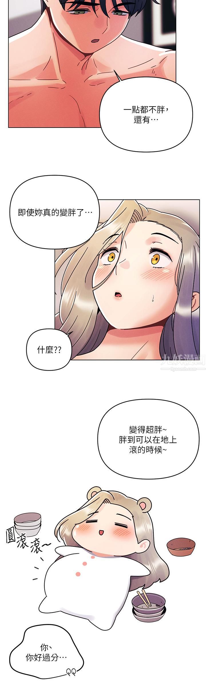 《今晚是第一次》漫画最新章节第23话 - 见识女友的口技免费下拉式在线观看章节第【7】张图片