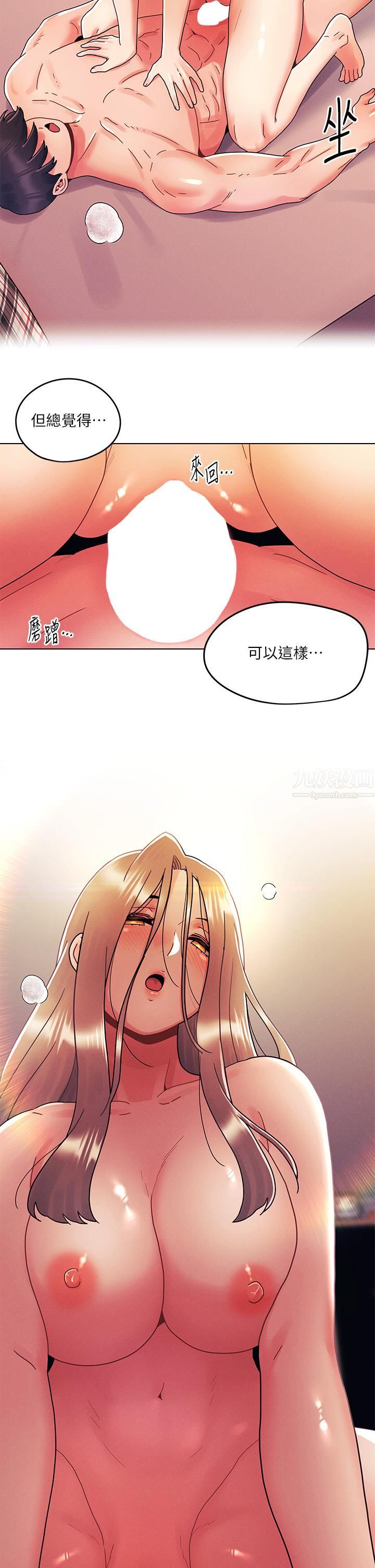 《今晚是第一次》漫画最新章节第24话 - 你可以再放进来吗?免费下拉式在线观看章节第【25】张图片