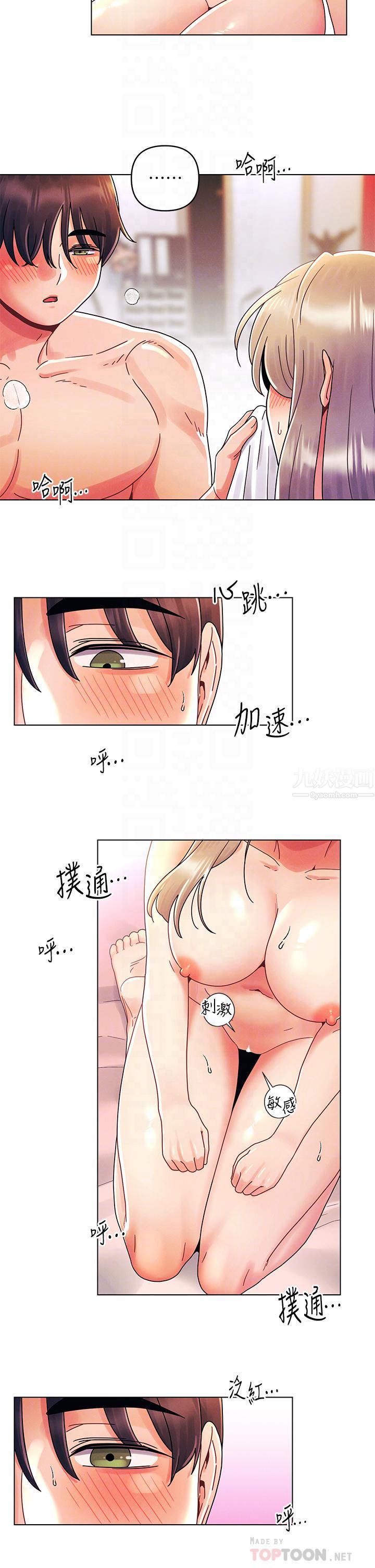 《今晚是第一次》漫画最新章节第24话 - 你可以再放进来吗?免费下拉式在线观看章节第【6】张图片