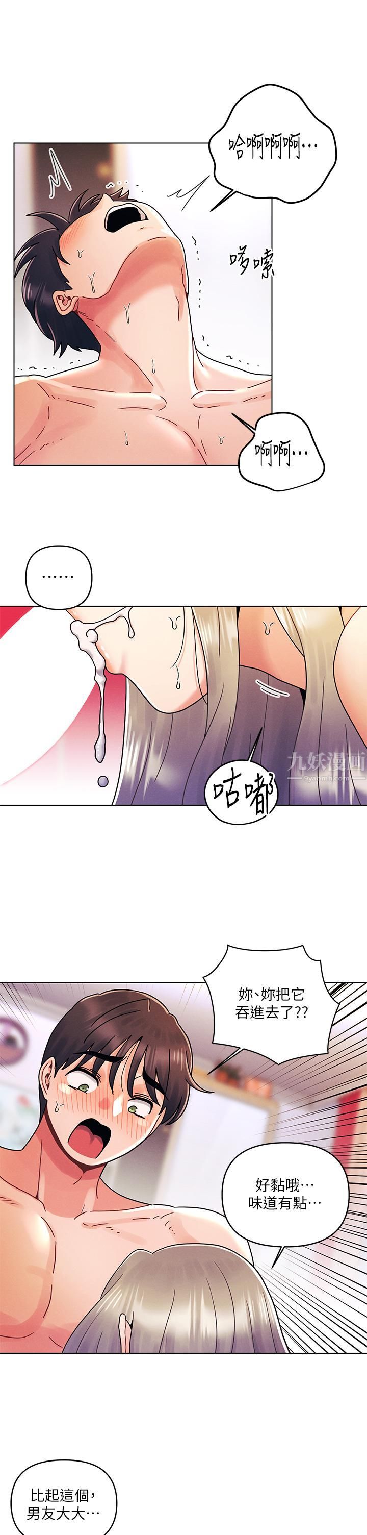 《今晚是第一次》漫画最新章节第24话 - 你可以再放进来吗?免费下拉式在线观看章节第【2】张图片