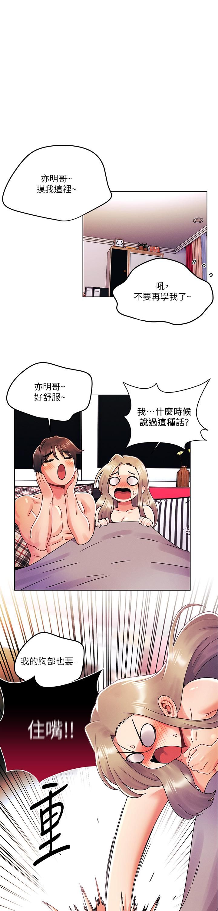 《今晚是第一次》漫画最新章节第25话 - 射满怡春的小穴!免费下拉式在线观看章节第【19】张图片