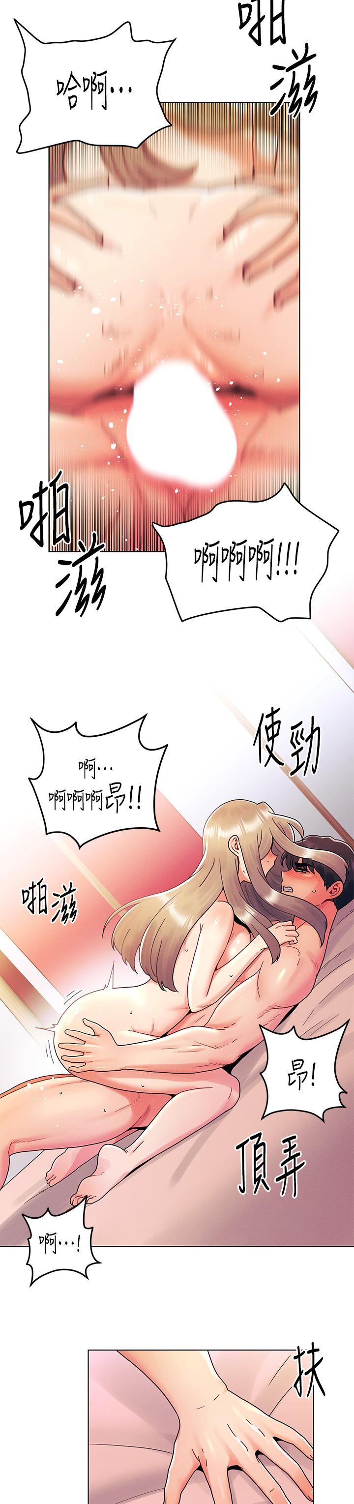 《今晚是第一次》漫画最新章节第25话 - 射满怡春的小穴!免费下拉式在线观看章节第【13】张图片