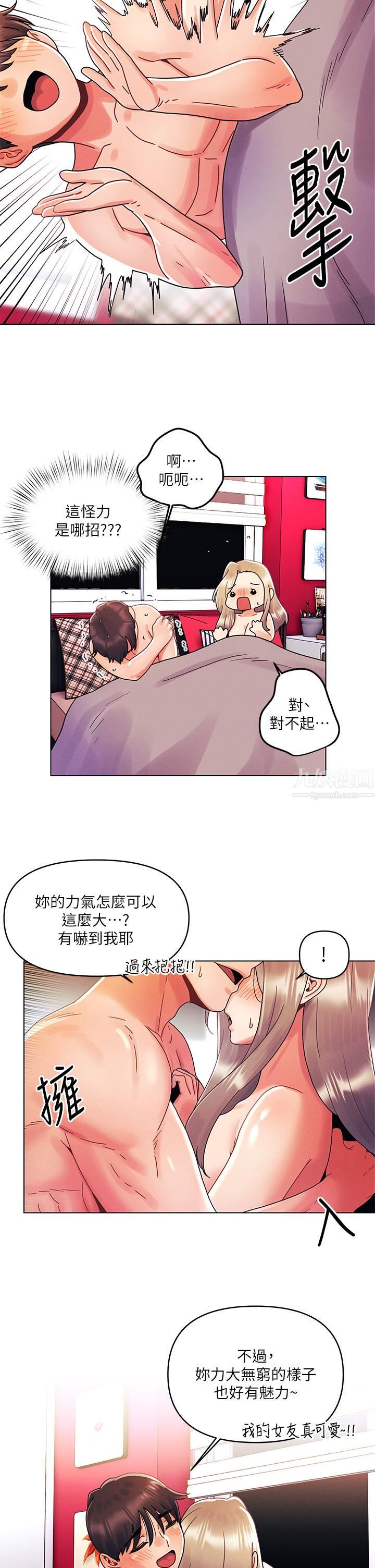 《今晚是第一次》漫画最新章节第25话 - 射满怡春的小穴!免费下拉式在线观看章节第【20】张图片