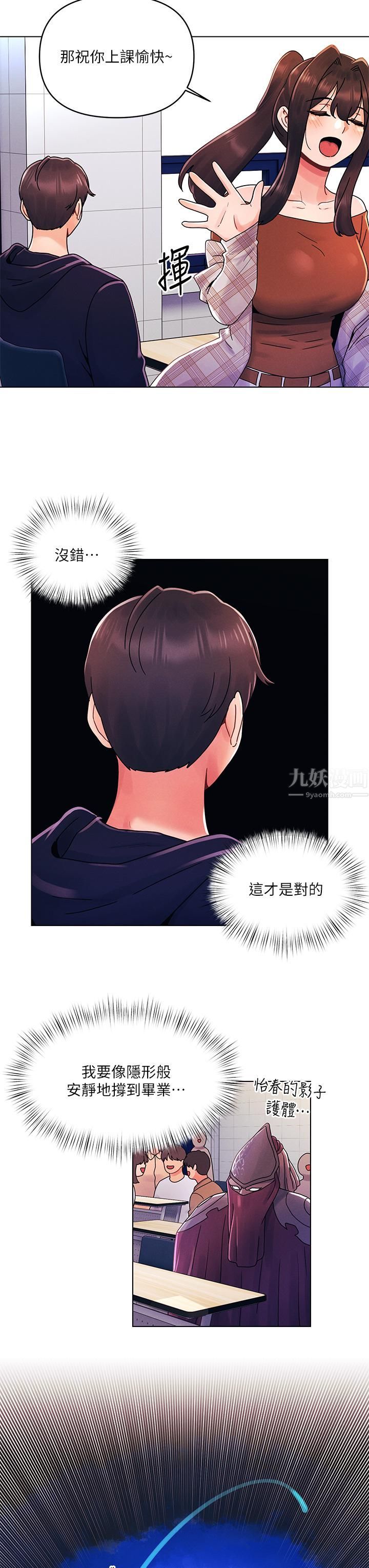 《今晚是第一次》漫画最新章节第26话 - 就让我们做回朋友吧免费下拉式在线观看章节第【17】张图片