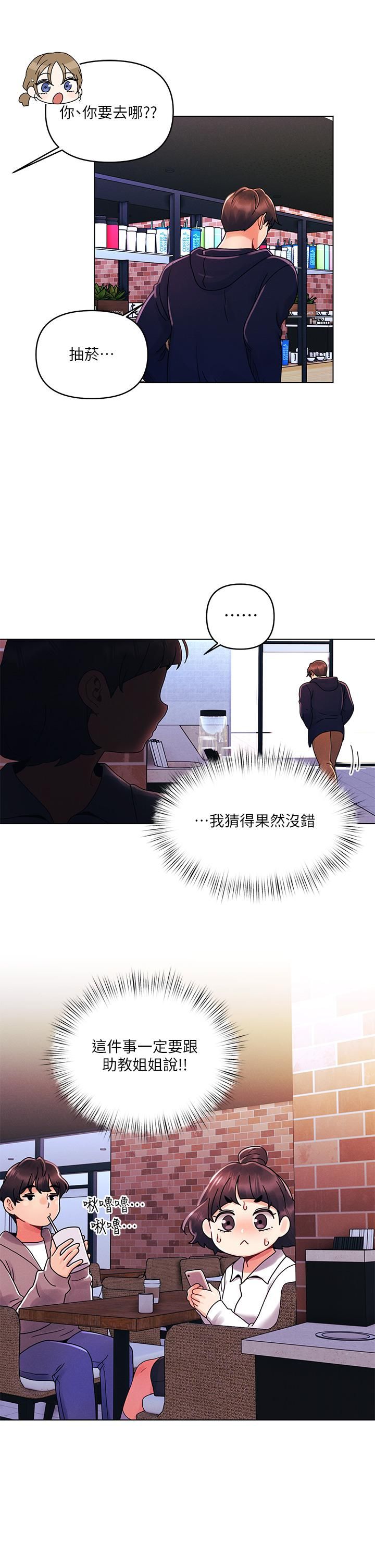 《今晚是第一次》漫画最新章节第26话 - 就让我们做回朋友吧免费下拉式在线观看章节第【23】张图片