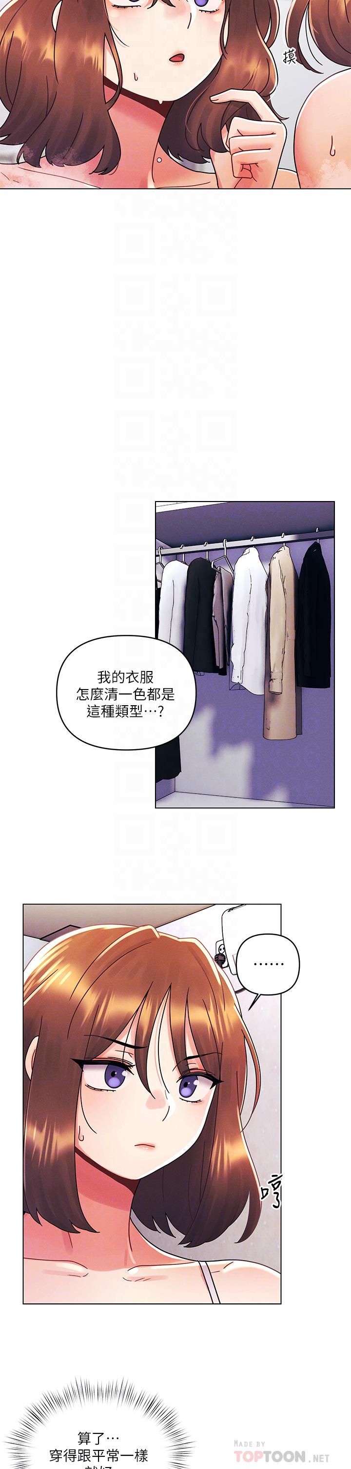 《今晚是第一次》漫画最新章节第26话 - 就让我们做回朋友吧免费下拉式在线观看章节第【6】张图片