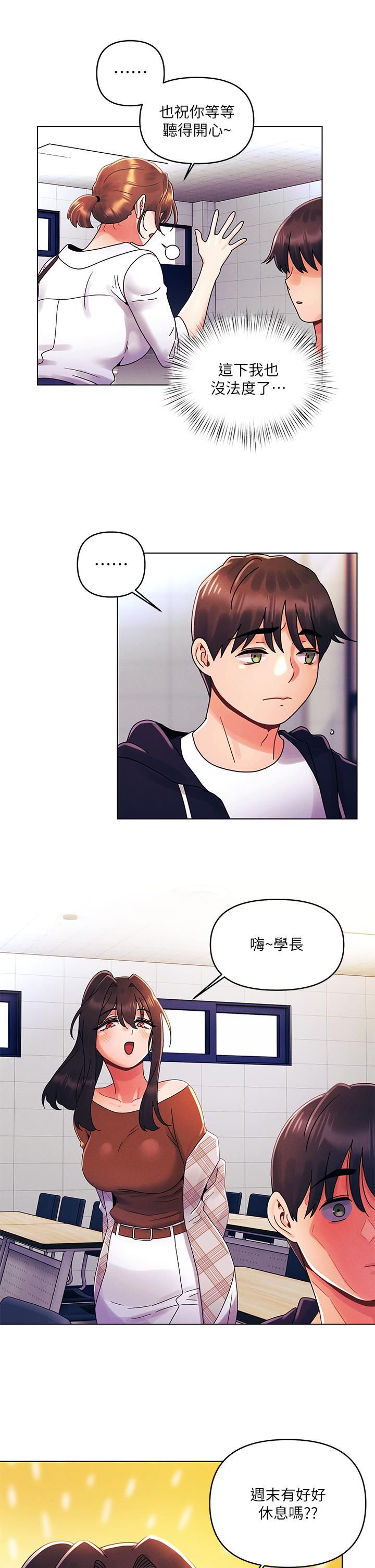 《今晚是第一次》漫画最新章节第26话 - 就让我们做回朋友吧免费下拉式在线观看章节第【15】张图片