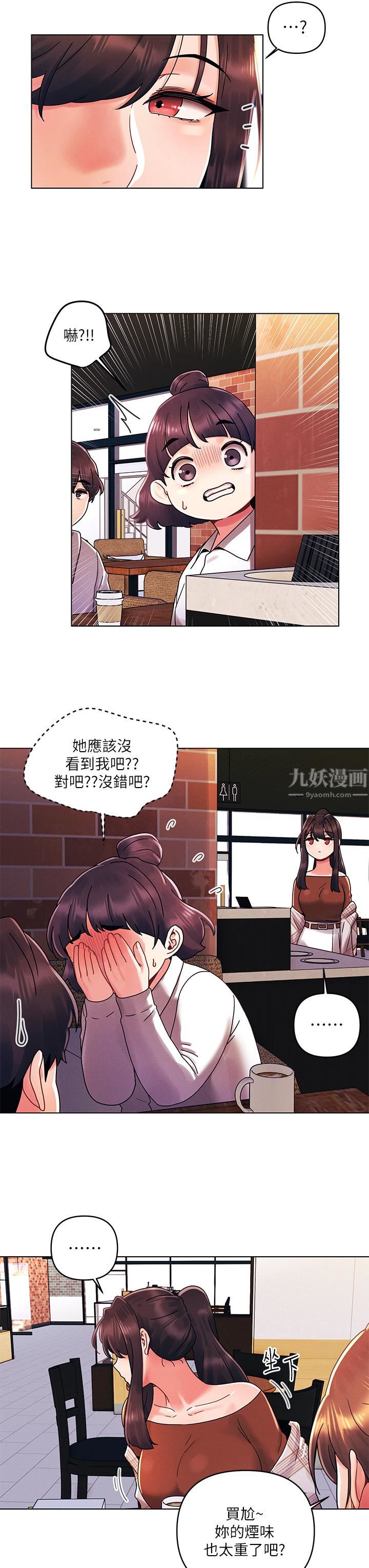 《今晚是第一次》漫画最新章节第27话 - 我能再喜欢你吗?免费下拉式在线观看章节第【21】张图片