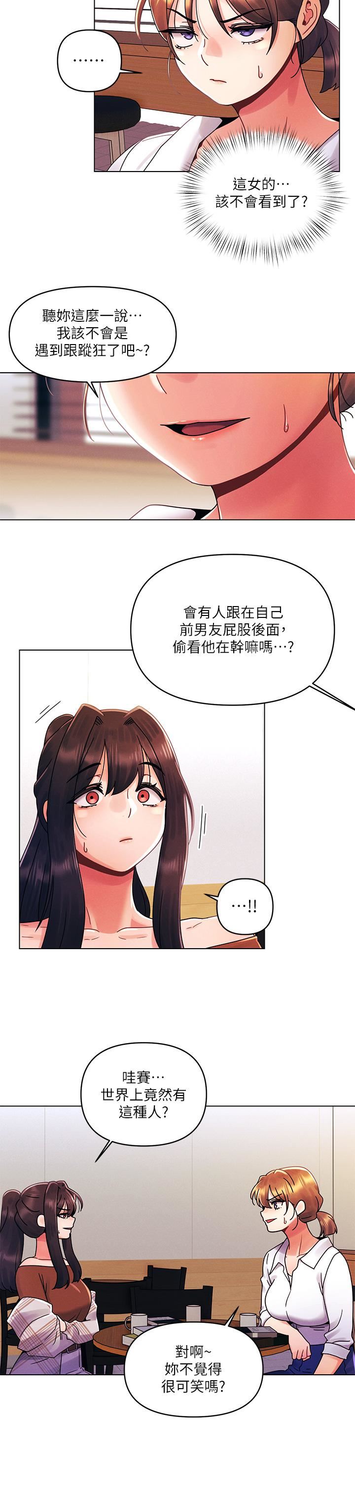 《今晚是第一次》漫画最新章节第27话 - 我能再喜欢你吗?免费下拉式在线观看章节第【24】张图片