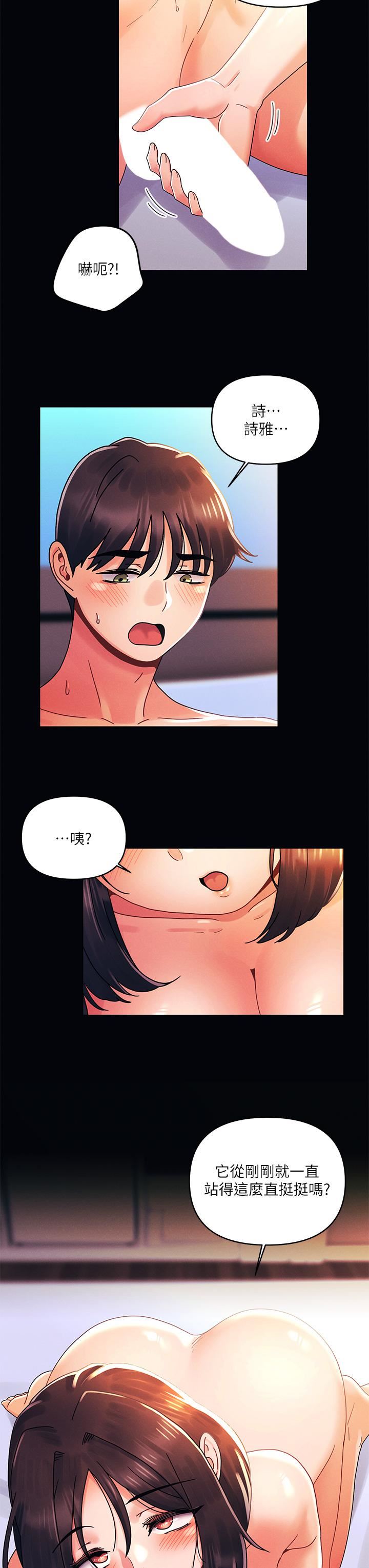 《今晚是第一次》漫画最新章节第27话 - 我能再喜欢你吗?免费下拉式在线观看章节第【3】张图片