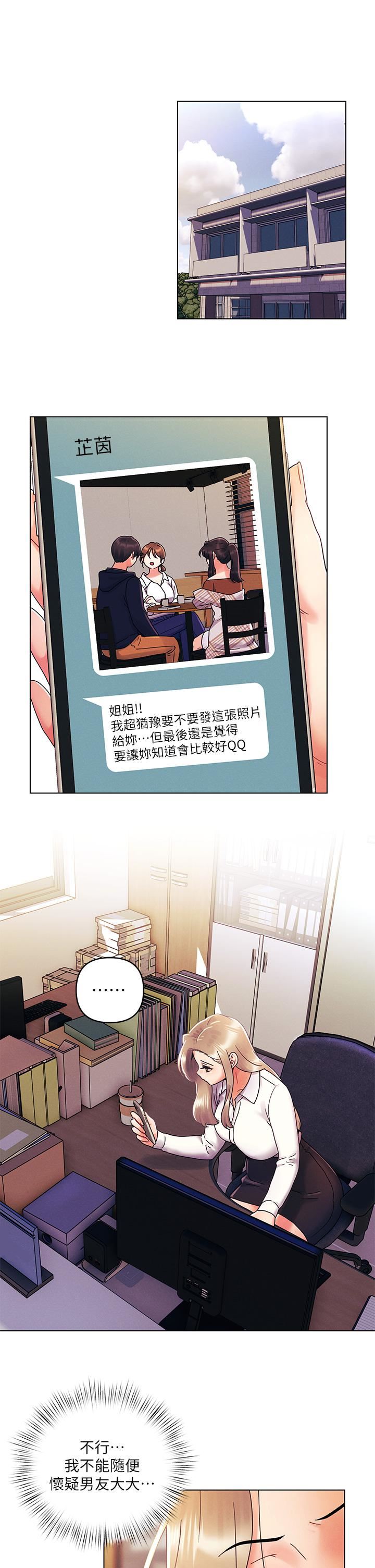 《今晚是第一次》漫画最新章节第27话 - 我能再喜欢你吗?免费下拉式在线观看章节第【15】张图片