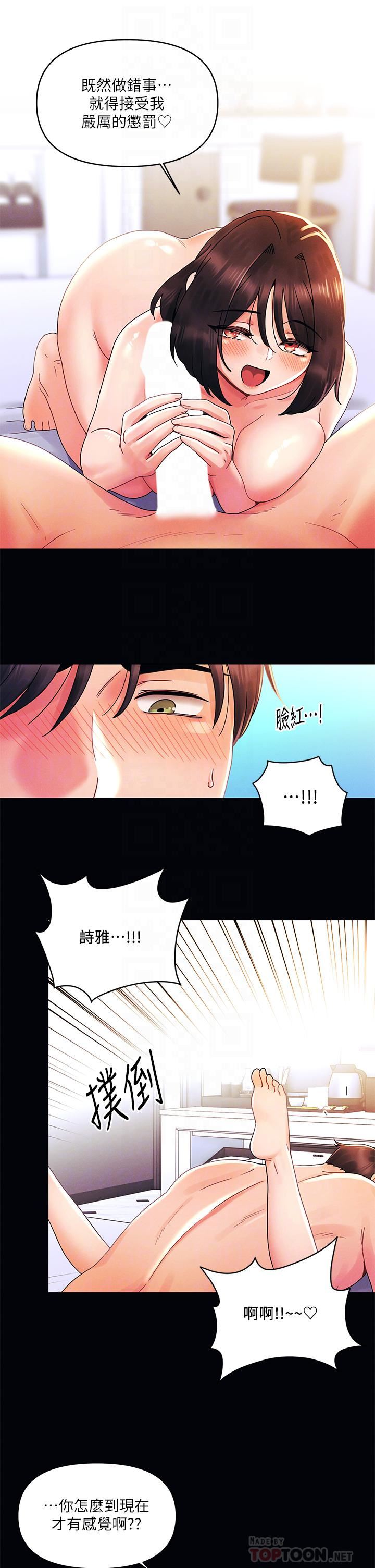 《今晚是第一次》漫画最新章节第27话 - 我能再喜欢你吗?免费下拉式在线观看章节第【6】张图片