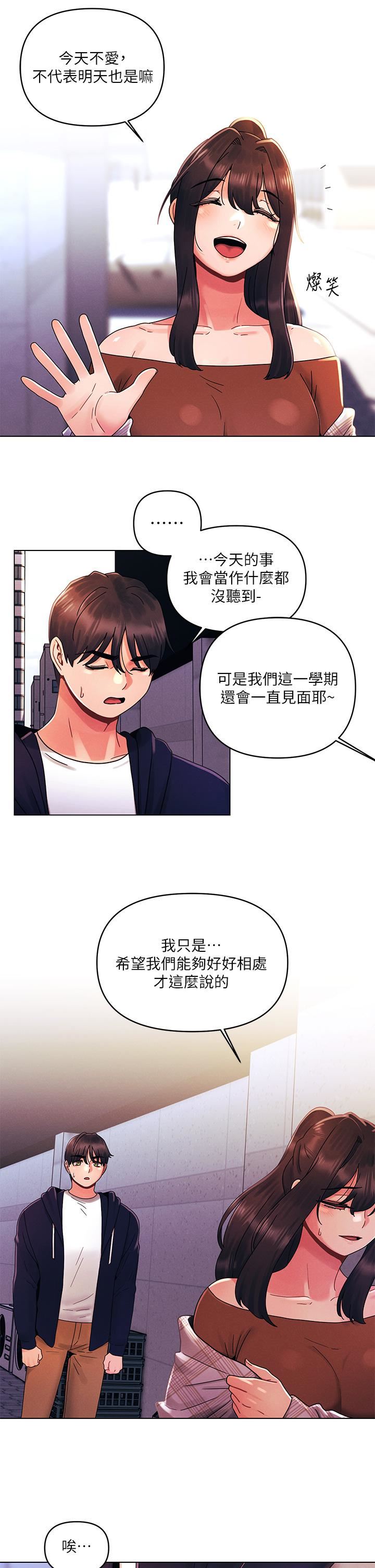 《今晚是第一次》漫画最新章节第27话 - 我能再喜欢你吗?免费下拉式在线观看章节第【19】张图片