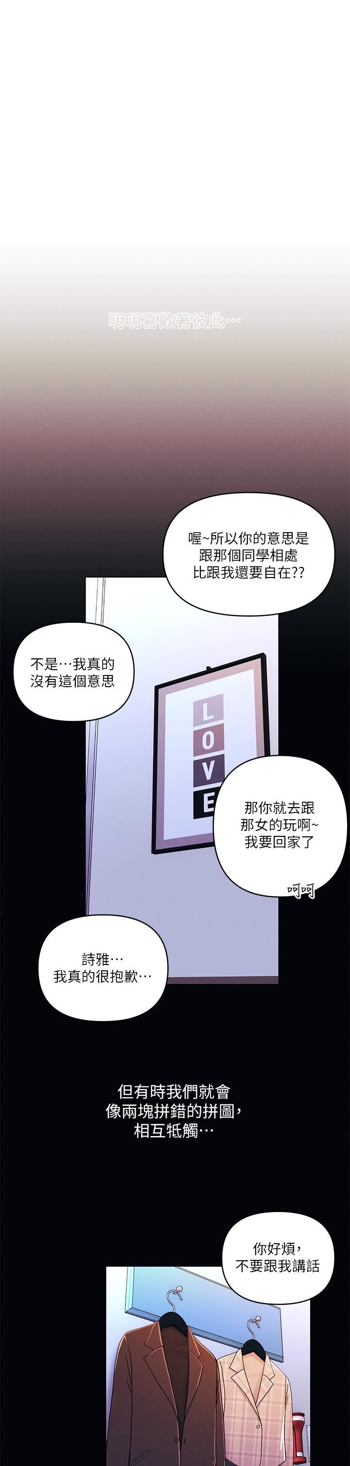 《今晚是第一次》漫画最新章节第27话 - 我能再喜欢你吗?免费下拉式在线观看章节第【1】张图片