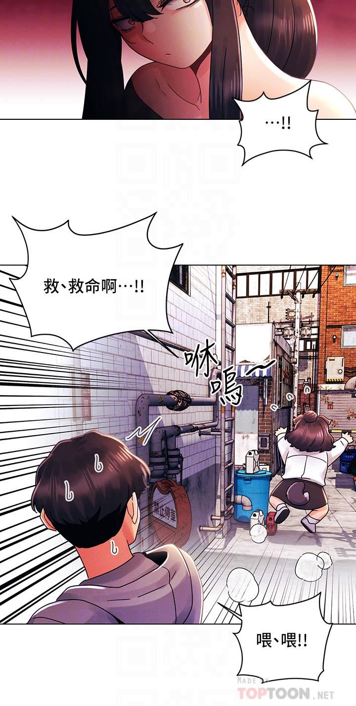 《今晚是第一次》漫画最新章节第28话 - 两个女人的战争免费下拉式在线观看章节第【6】张图片