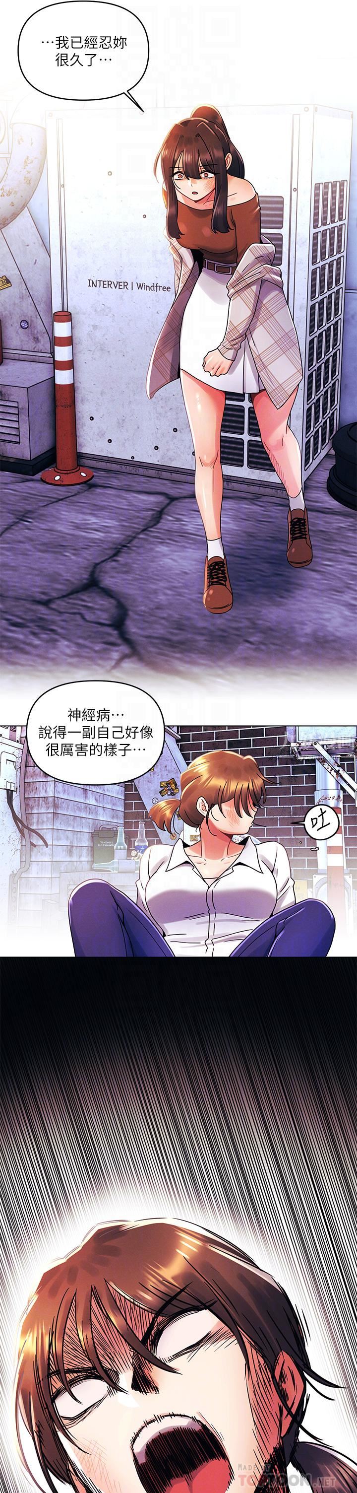 《今晚是第一次》漫画最新章节第28话 - 两个女人的战争免费下拉式在线观看章节第【12】张图片