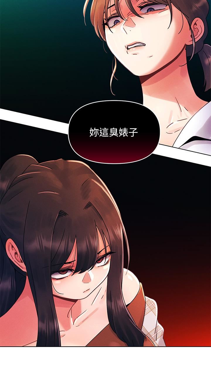 《今晚是第一次》漫画最新章节第28话 - 两个女人的战争免费下拉式在线观看章节第【2】张图片