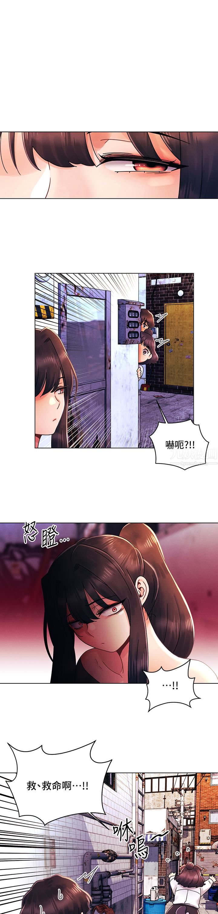 《今晚是第一次》漫画最新章节第29话 - 无法放下前女友的亦明免费下拉式在线观看章节第【1】张图片