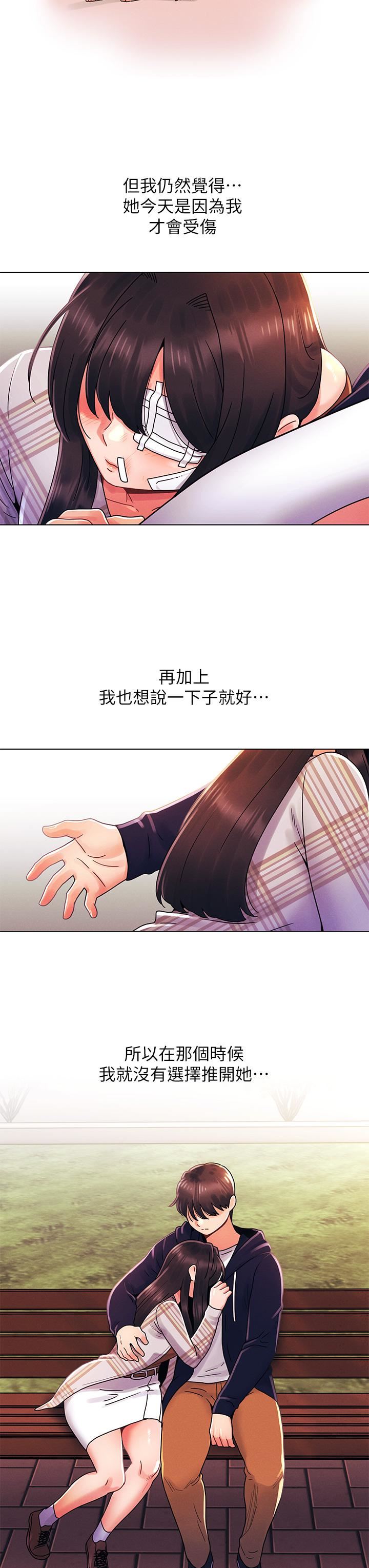 《今晚是第一次》漫画最新章节第29话 - 无法放下前女友的亦明免费下拉式在线观看章节第【15】张图片