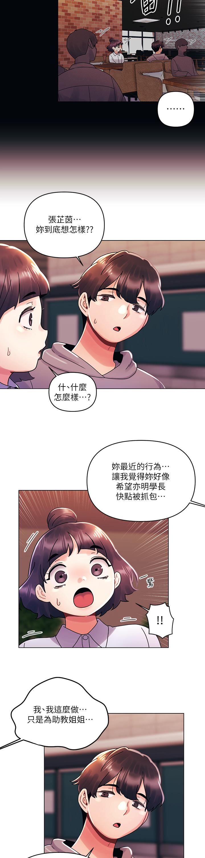 《今晚是第一次》漫画最新章节第29话 - 无法放下前女友的亦明免费下拉式在线观看章节第【5】张图片