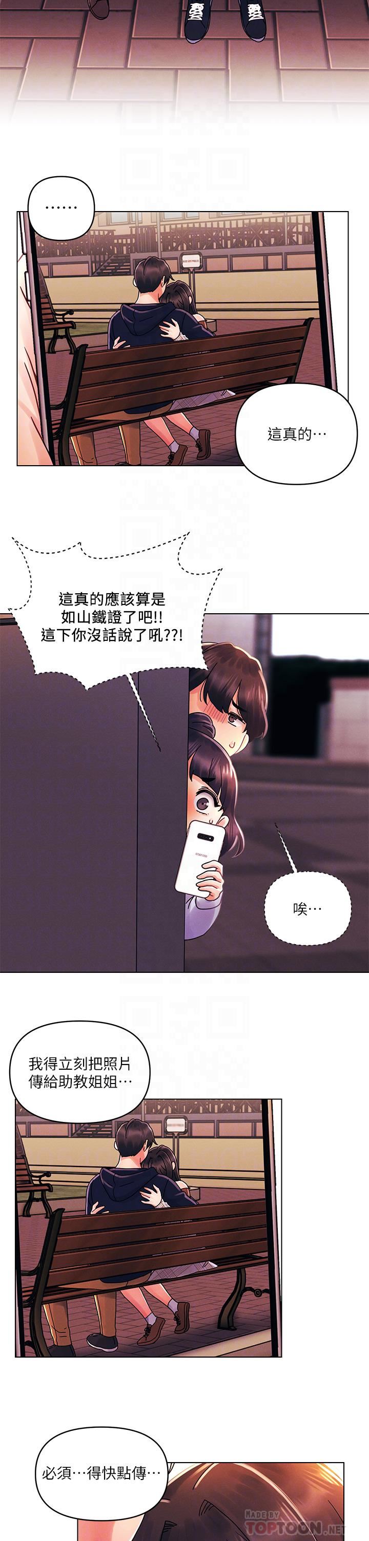 《今晚是第一次》漫画最新章节第29话 - 无法放下前女友的亦明免费下拉式在线观看章节第【16】张图片