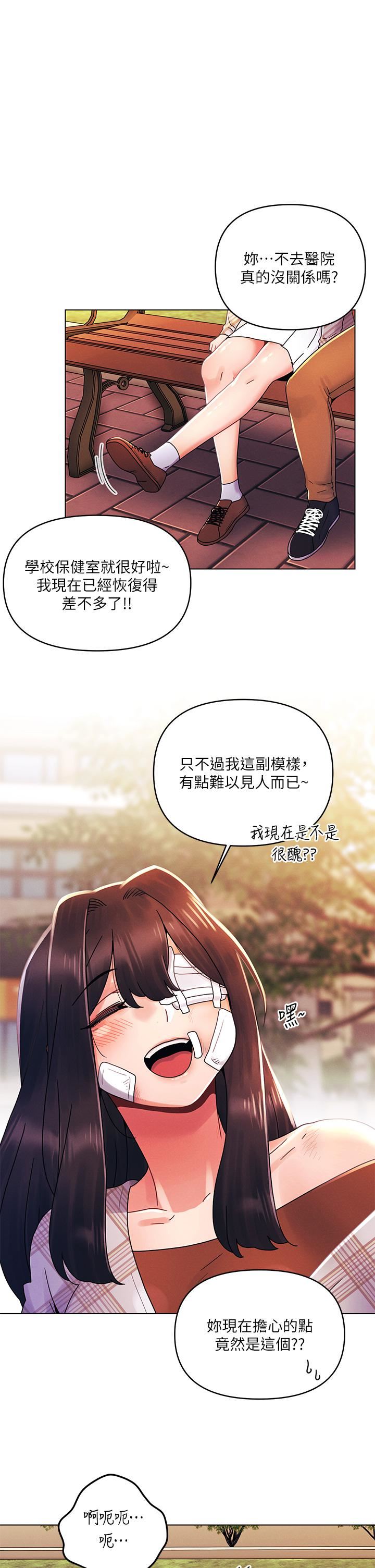 《今晚是第一次》漫画最新章节第29话 - 无法放下前女友的亦明免费下拉式在线观看章节第【9】张图片