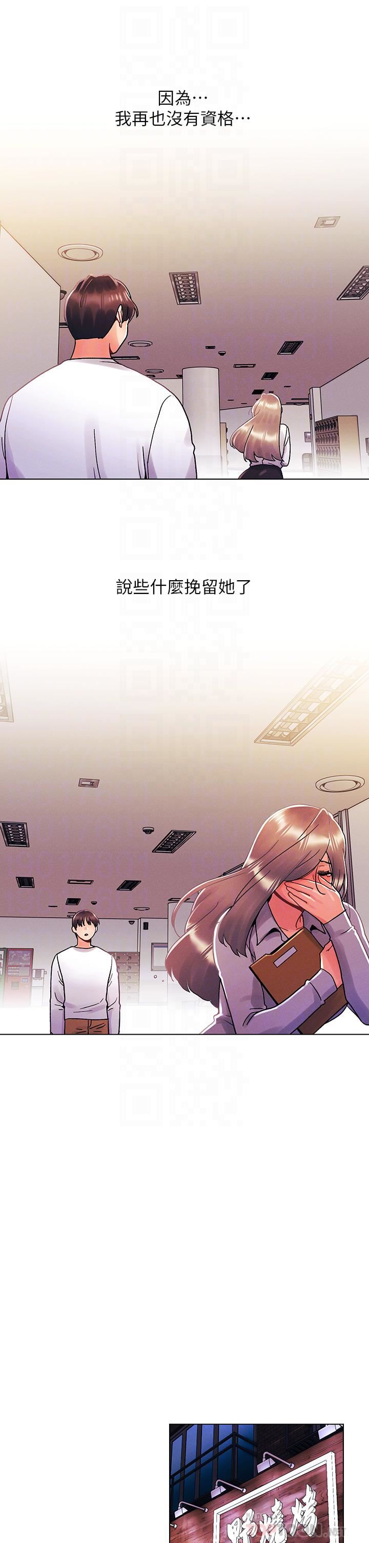 《今晚是第一次》漫画最新章节第30话 - 我明明这么喜欢你免费下拉式在线观看章节第【18】张图片