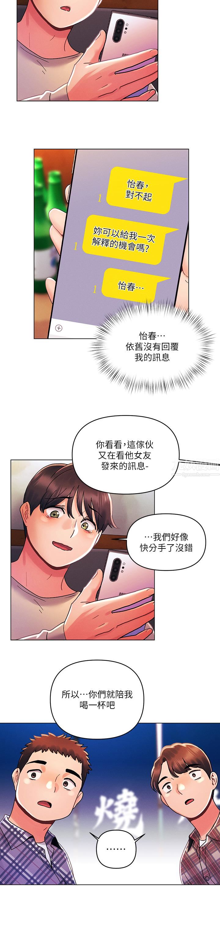 《今晚是第一次》漫画最新章节第30话 - 我明明这么喜欢你免费下拉式在线观看章节第【20】张图片