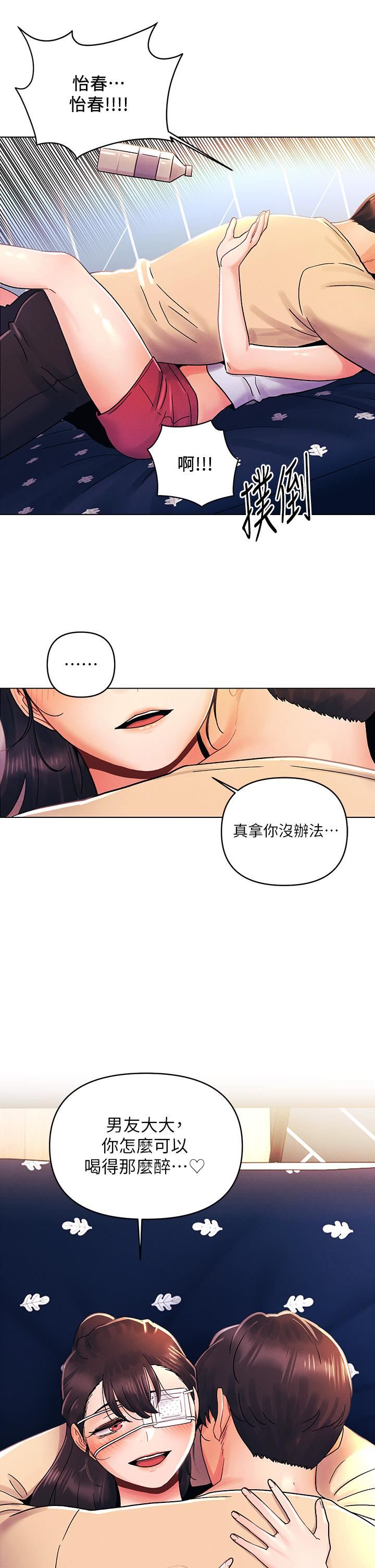 《今晚是第一次》漫画最新章节第30话 - 我明明这么喜欢你免费下拉式在线观看章节第【27】张图片