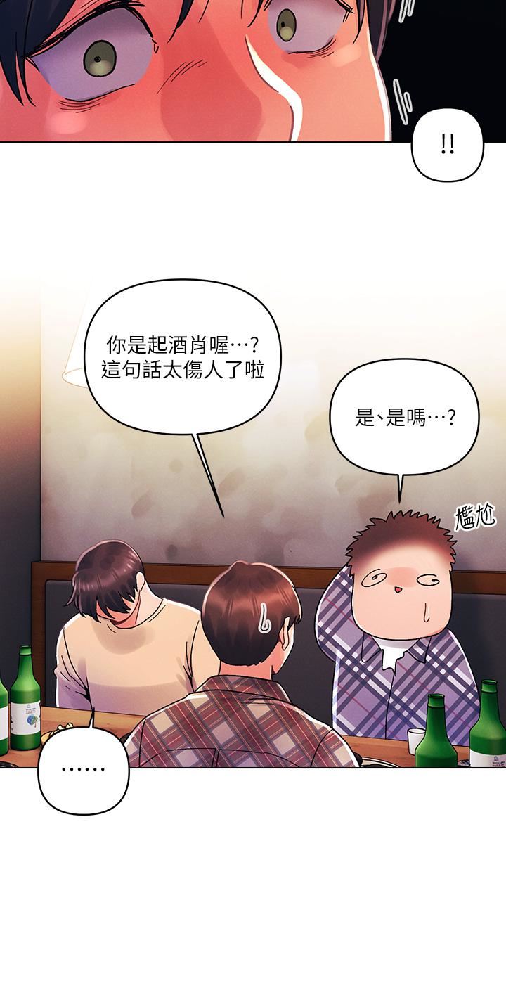 《今晚是第一次》漫画最新章节第30话 - 我明明这么喜欢你免费下拉式在线观看章节第【22】张图片