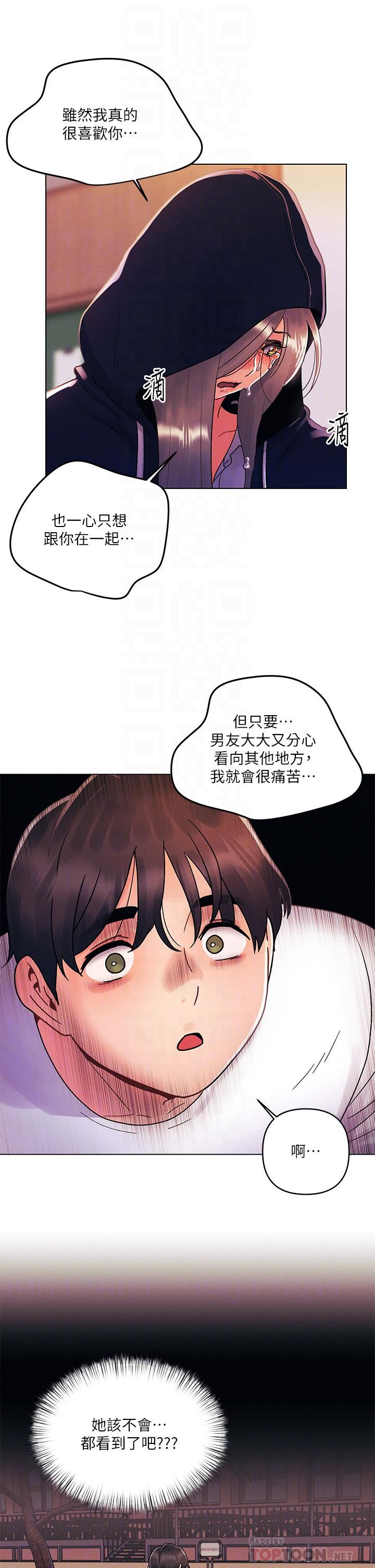 《今晚是第一次》漫画最新章节第30话 - 我明明这么喜欢你免费下拉式在线观看章节第【14】张图片