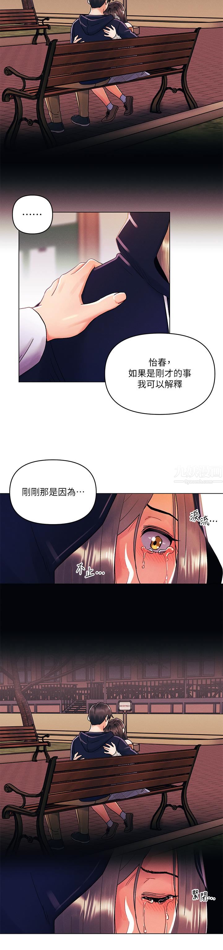 《今晚是第一次》漫画最新章节第30话 - 我明明这么喜欢你免费下拉式在线观看章节第【15】张图片