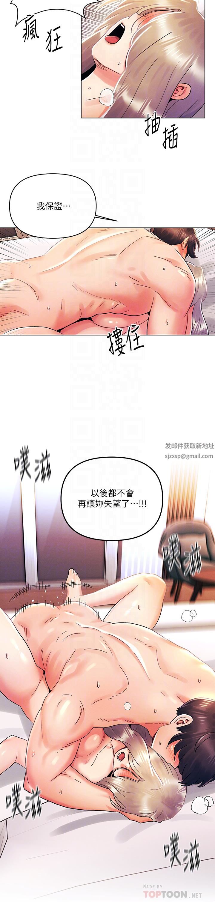 《今晚是第一次》漫画最新章节第31话 - 被蹂躏的滋味免费下拉式在线观看章节第【12】张图片