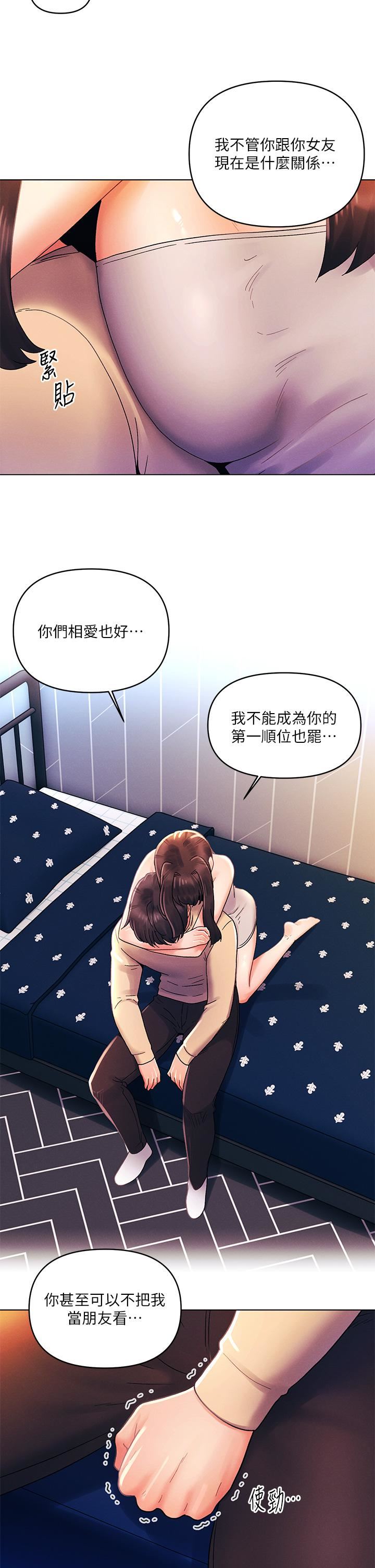 《今晚是第一次》漫画最新章节第31话 - 被蹂躏的滋味免费下拉式在线观看章节第【22】张图片