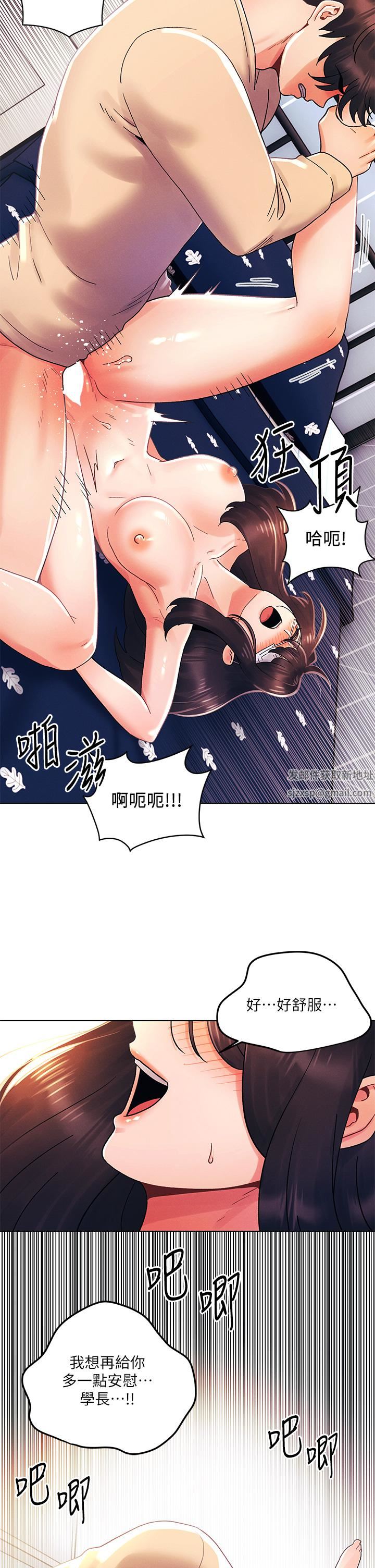 《今晚是第一次》漫画最新章节第32话 - 兽性大发的亦明免费下拉式在线观看章节第【19】张图片