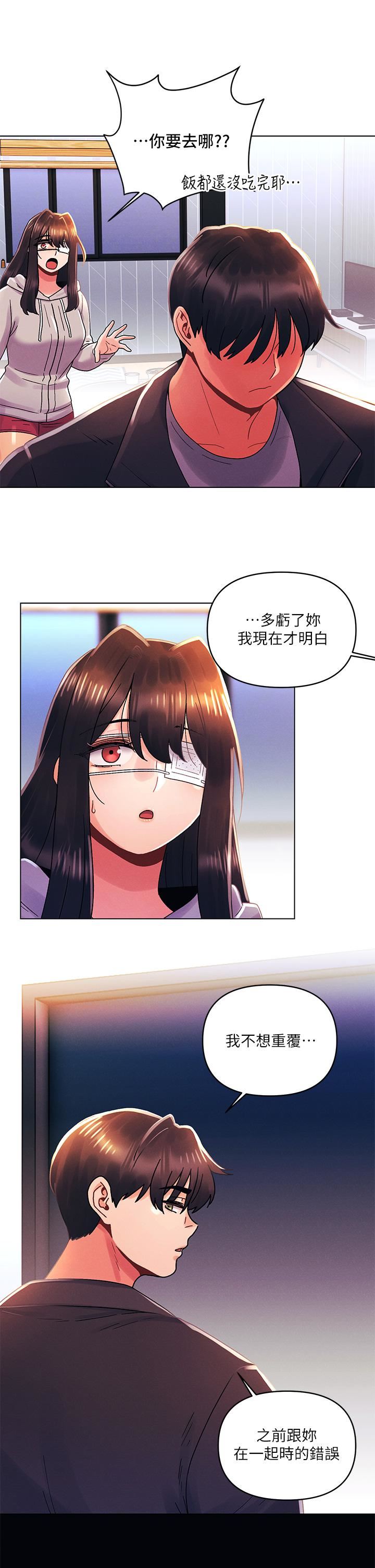 《今晚是第一次》漫画最新章节第34话 - 除了你没人能满足我!免费下拉式在线观看章节第【25】张图片