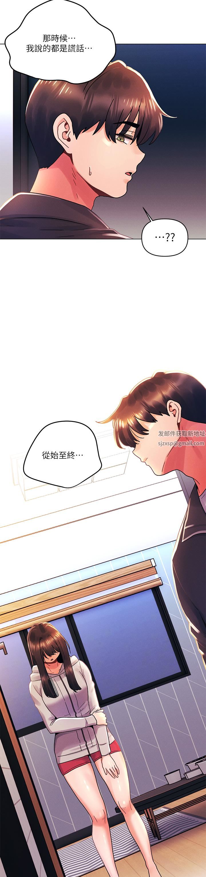 《今晚是第一次》漫画最新章节第34话 - 除了你没人能满足我!免费下拉式在线观看章节第【27】张图片