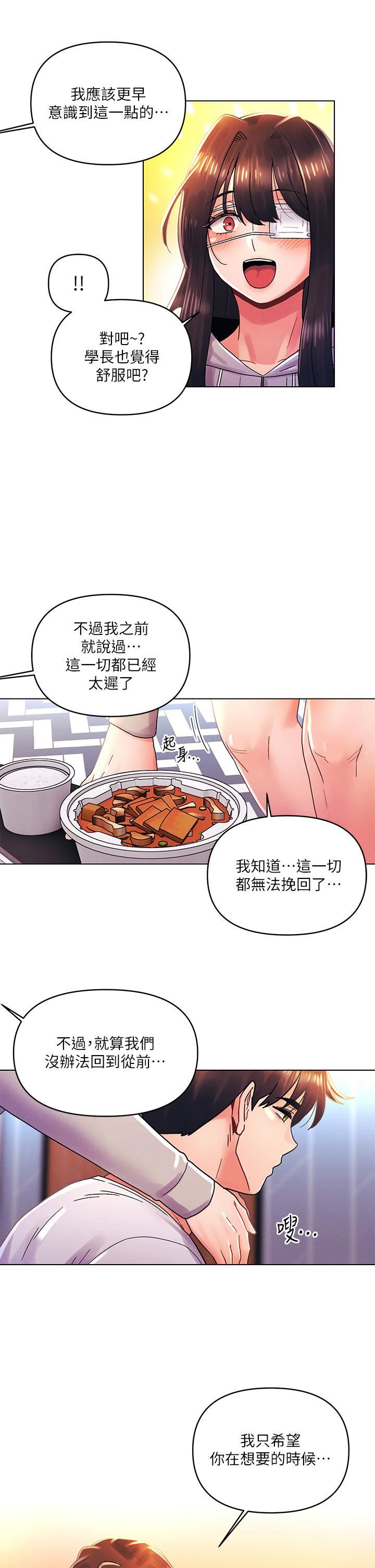 《今晚是第一次》漫画最新章节第34话 - 除了你没人能满足我!免费下拉式在线观看章节第【20】张图片