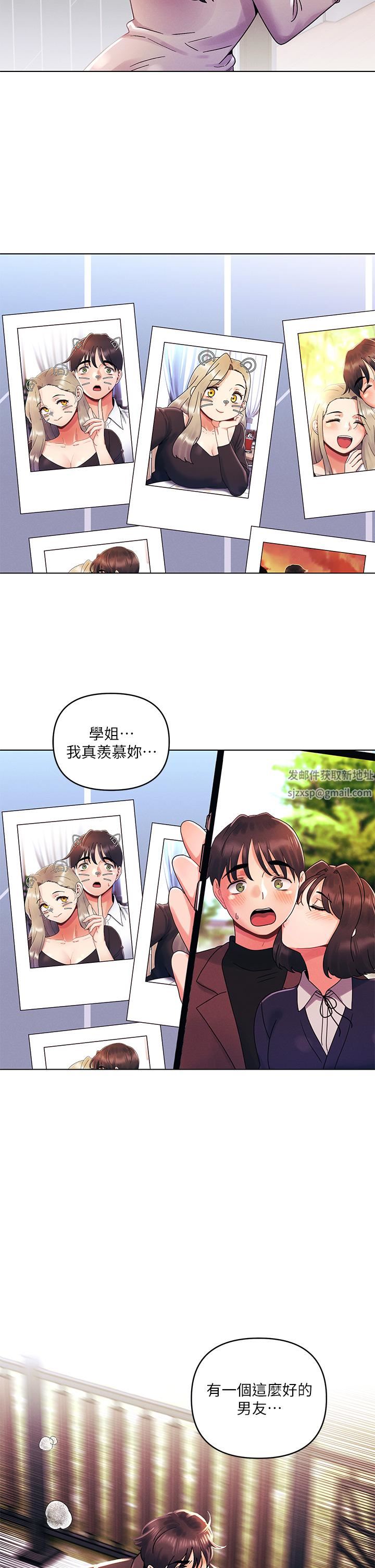 《今晚是第一次》漫画最新章节第34话 - 除了你没人能满足我!免费下拉式在线观看章节第【31】张图片