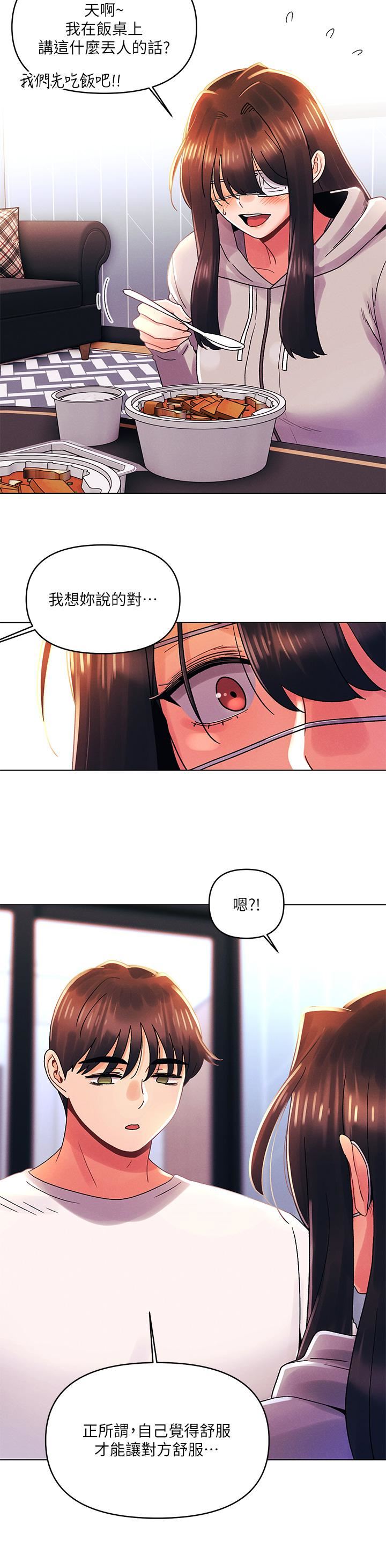 《今晚是第一次》漫画最新章节第34话 - 除了你没人能满足我!免费下拉式在线观看章节第【19】张图片