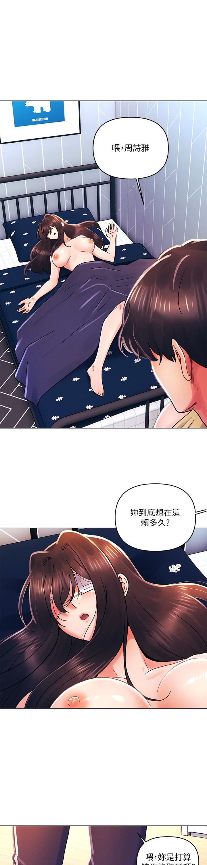 《今晚是第一次》漫画最新章节第34话 - 除了你没人能满足我!免费下拉式在线观看章节第【1】张图片