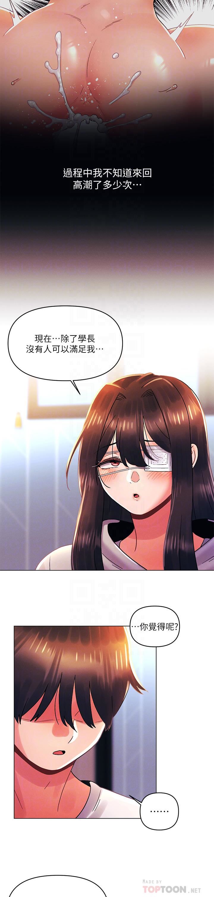 《今晚是第一次》漫画最新章节第34话 - 除了你没人能满足我!免费下拉式在线观看章节第【18】张图片