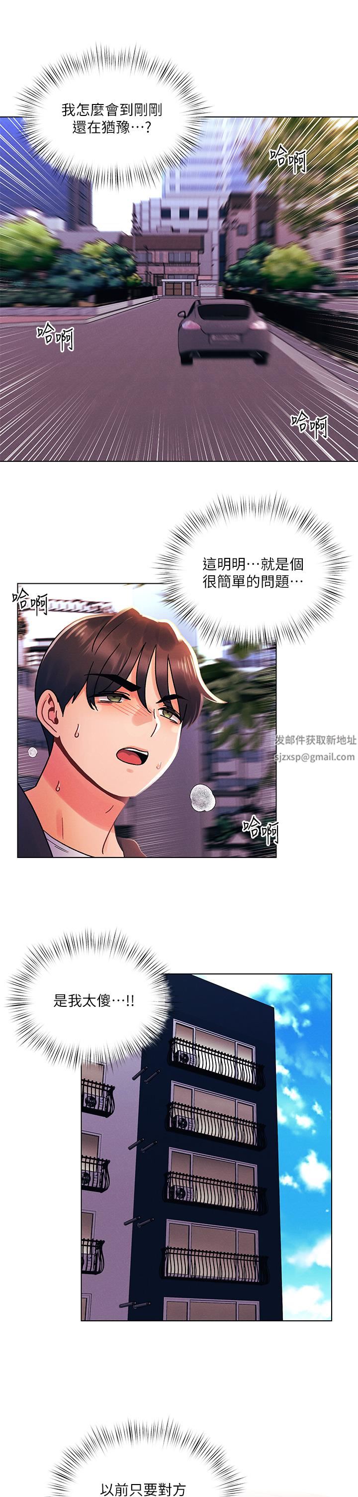 《今晚是第一次》漫画最新章节第35话 - 怡春跟金发混混??免费下拉式在线观看章节第【11】张图片