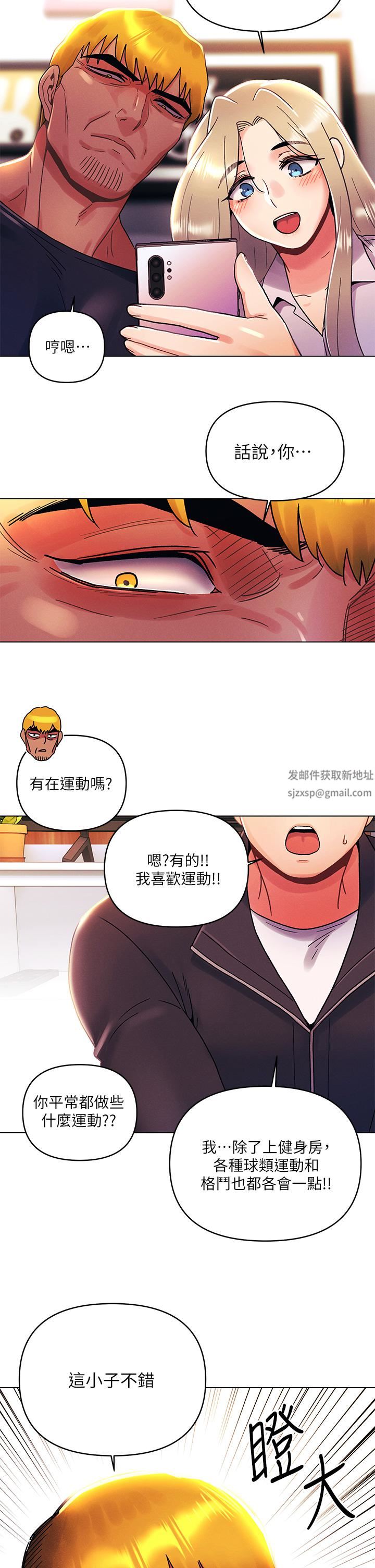 《今晚是第一次》漫画最新章节第35话 - 怡春跟金发混混??免费下拉式在线观看章节第【21】张图片