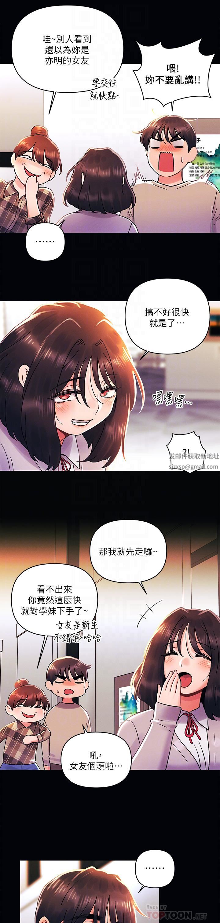 《今晚是第一次》漫画最新章节第36话 - 荷琳的真心话免费下拉式在线观看章节第【6】张图片